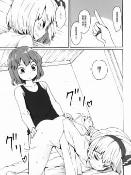 [瑞树汉化组] (C91) [そらばたけ (D@i)] 東方庭園譚 (東方Project)_21