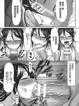 [新桥月白日语社] [ヴッチャ] ふたなり淫鬼ヘルガ～魔道士に逆レイプ～ (二次元コミックマガジン ふたなり娘に中出し孕ませ!)_07