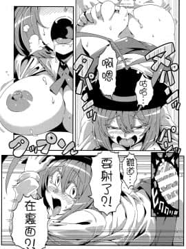 [LOK個人漢化] (C90) [サークルぬるま屋 (月わに)] ゆうかりん夢妄想2 (東方Project)_10