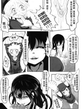 [有害蕈類集會所 (香菇人)] GGININDER Z1 (艦隊これくしょん -艦これ-) [中国語] [DL版]_06