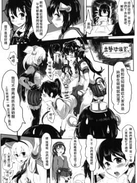 [有害蕈類集會所 (香菇人)] GGININDER Z1 (艦隊これくしょん -艦これ-) [中国語] [DL版]_16