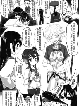 [有害蕈類集會所 (香菇人)] GGININDER Z1 (艦隊これくしょん -艦これ-) [中国語] [DL版]_23