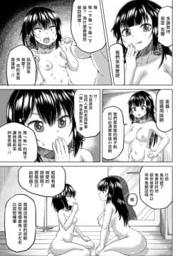 [熊崎玉子汉化组] [憑依(はい)る抜け道 (あるべんと、QZO。)] 斬る、着る、着る！ (乗っ取り! ～女の子のカラダを乗っ取るコミックアンソロジー～弐) [DL版]_11
