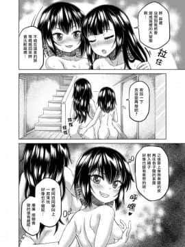 [熊崎玉子汉化组] [憑依(はい)る抜け道 (あるべんと、QZO。)] 斬る、着る、着る！ (乗っ取り! ～女の子のカラダを乗っ取るコミックアンソロジー～弐) [DL版]_16