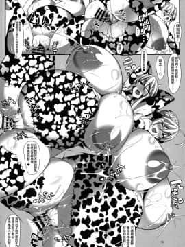 [不咕鸟汉化组] (COMIC1☆15) [IRON FIN (テツビレ)] 槍〈双〉王と瞳合う (Fate Grand Order)_23
