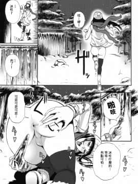 [SGK] 独りよがりの雪景色 (オトコノコ時代 Vol.9) [伊佐出個人漢化]_11