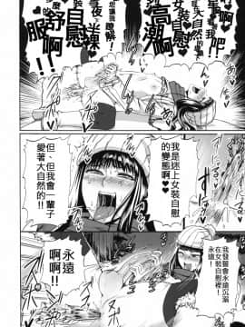 [SGK] 独りよがりの雪景色 (オトコノコ時代 Vol.9) [伊佐出個人漢化]_14