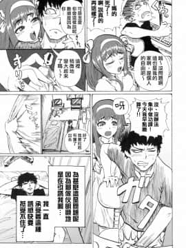 [SGK] しぇあ★ちん (オトコノコ時代 Vol.8) [中国翻訳]_04
