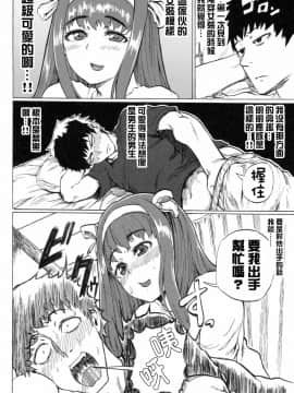 [SGK] しぇあ★ちん (オトコノコ時代 Vol.8) [中国翻訳]_05