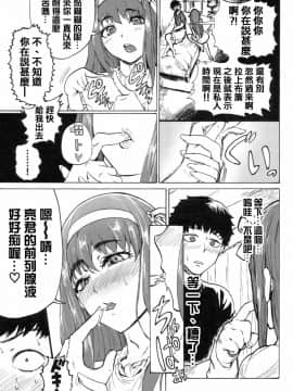 [SGK] しぇあ★ちん (オトコノコ時代 Vol.8) [中国翻訳]_06