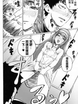 [SGK] しぇあ★ちん (オトコノコ時代 Vol.8) [中国翻訳]_07
