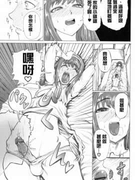 [SGK] しぇあ★ちん (オトコノコ時代 Vol.8) [中国翻訳]_10