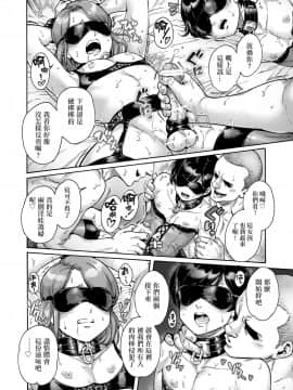 [所帯庵 (あいあん)] おのこと。ACT 10 お仕置き男の娘 [中国翻訳]_15