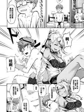 【黑条汉化】[回転筆] 仰げば黒ギャル_02_P042