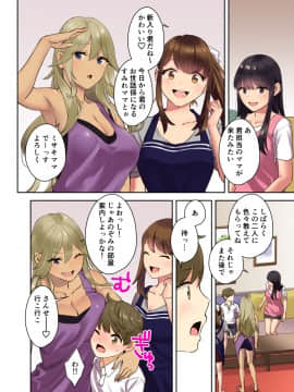 [大島あき] えっちなお姉さんと体力作り合宿をする話。_010