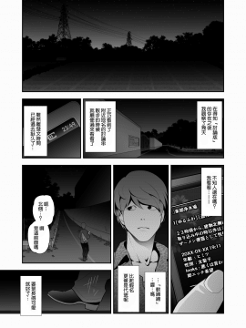 [兎二角] 女装子ハッテン系 ≪春原市東部浄水場 篇≫ [中国翻訳] [DL版]_03