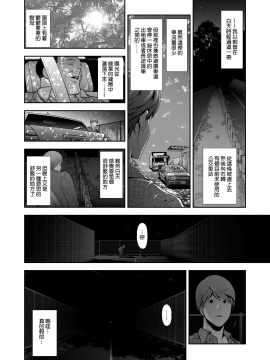 [兎二角] 女装子ハッテン系 ≪春原市東部浄水場 篇≫ [中国翻訳] [DL版]_04
