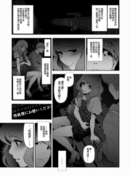 [兎二角] 女装子ハッテン系 ≪春原市東部浄水場 篇≫ [中国翻訳] [DL版]_07