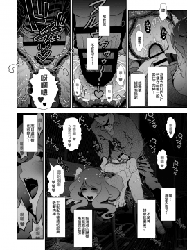 [兎二角] 女装子ハッテン系 ≪春原市東部浄水場 篇≫ [中国翻訳] [DL版]_12