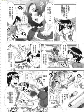 [風的工房][無碼][篠塚裕志] ヒトヅマライフ 人妻體驗生活 無修正_風的工房148