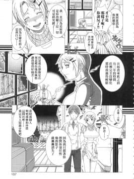 [風的工房][無碼][篠塚裕志] ヒトヅマライフ 人妻體驗生活 無修正_風的工房195