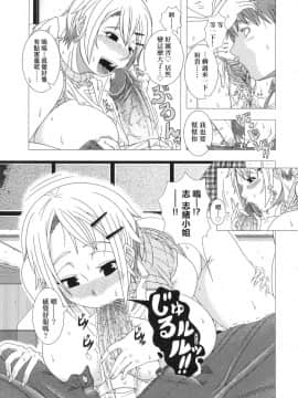 [風的工房][無碼][篠塚裕志] ヒトヅマライフ 人妻體驗生活 無修正_風的工房199