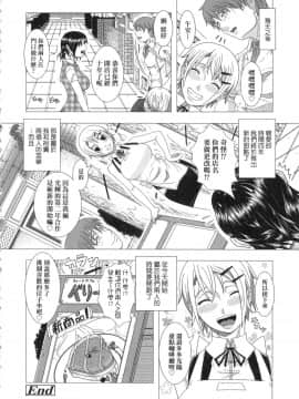 [風的工房][無碼][篠塚裕志] ヒトヅマライフ 人妻體驗生活 無修正_風的工房204