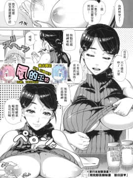 [風的工房][無碼][篠塚裕志] ヒトヅマライフ 人妻體驗生活 無修正_風的工房205
