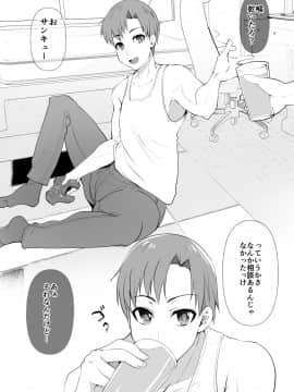 (C98) [月夜のこねこ (こうきくう)] おっぱい揉みたいから女体化させたったww_03_img14