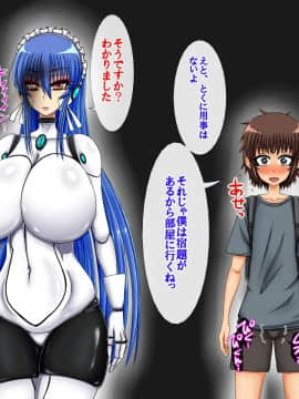(同人CG集) [女神のフラスコ (机野エルフ)] 僕が我が家のアンドロイドに性教育される話_006
