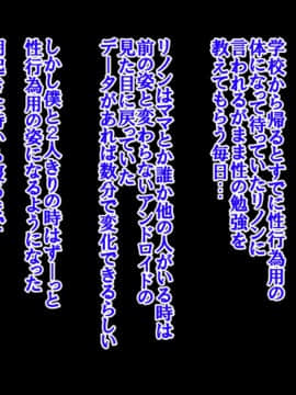 (同人CG集) [女神のフラスコ (机野エルフ)] 僕が我が家のアンドロイドに性教育される話_033