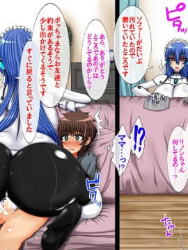 (同人CG集) [女神のフラスコ (机野エルフ)] 僕が我が家のアンドロイドに性教育される話_065