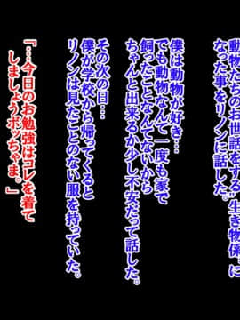 (同人CG集) [女神のフラスコ (机野エルフ)] 僕が我が家のアンドロイドに性教育される話_079