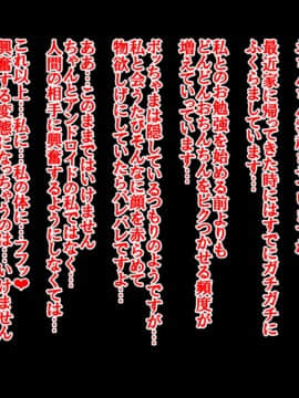 (同人CG集) [女神のフラスコ (机野エルフ)] 僕が我が家のアンドロイドに性教育される話_094