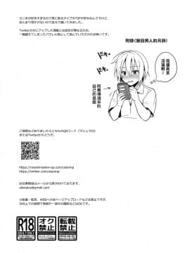 [UTEN+ (雨天あめか)] 俺の親友はTS(性転換)体質 [中国翻訳] [DL版]_33