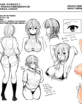 [UTEN+ (雨天あめか)] 俺の親友はTS(性転換)体質 [中国翻訳] [DL版]_35