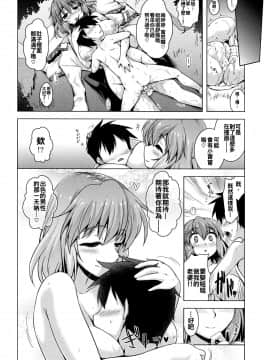 [oo君個人漢化] (例大祭14) [CUNICULUS (ヨシタマ)] 衣玖さんにみせて♥ (東方Project)_15