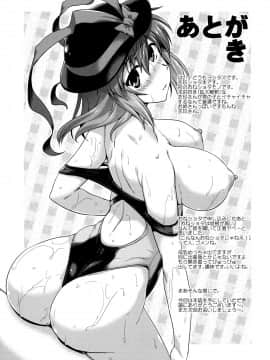 [oo君個人漢化] (例大祭14) [CUNICULUS (ヨシタマ)] 衣玖さんにみせて♥ (東方Project)_16