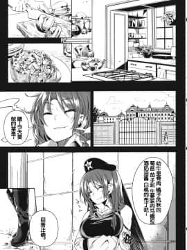 [靴下汉化组] (C84) [櫻井大エネルギー (櫻井エネルギー)] Remember The Time. (東方Project)_04