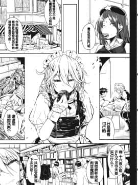 [靴下汉化组] (C84) [櫻井大エネルギー (櫻井エネルギー)] Remember The Time. (東方Project)_06