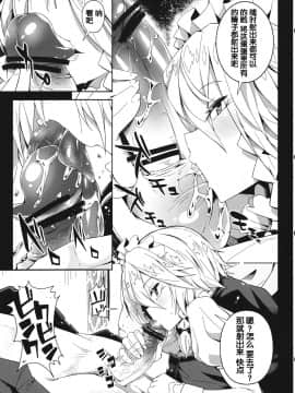 [靴下汉化组] (C84) [櫻井大エネルギー (櫻井エネルギー)] Remember The Time. (東方Project)_11