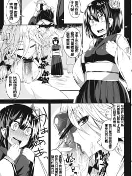 [靴下汉化组] (C84) [櫻井大エネルギー (櫻井エネルギー)] Remember The Time. (東方Project)_13