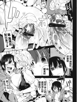 [靴下汉化组] (C84) [櫻井大エネルギー (櫻井エネルギー)] Remember The Time. (東方Project)_18