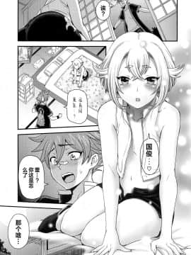 [theoldestcat汉化] (ショタフェス2) [蛍庵 (瀬奈陽太郎)] ホタルマニアックス (刀剣乱舞)_04