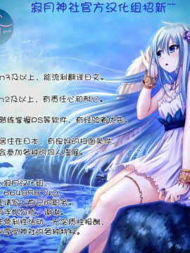 [寂月汉化组] (ぷにケット35) [ぴょんぴょろりん (あここ。)] らぶえろ絵本 (Fate Grand Order)_19