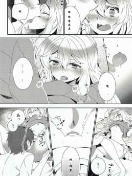 [寂月汉化组] (C92) [路地裏キネマ (暁夜響)] ほしもふハーモニー (アイドルマスターシンデレラガールズ)_11