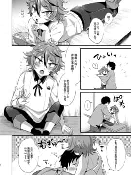 [二齿漫个人汉化] [マイコロジィ。 (藍那りゅむ)] 後藤くんと机でスケベする。 (刀剣乱舞) [DL版]_03