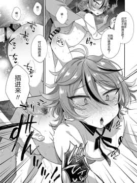 [二齿漫个人汉化] [マイコロジィ。 (藍那りゅむ)] 後藤くんと机でスケベする。 (刀剣乱舞) [DL版]_10