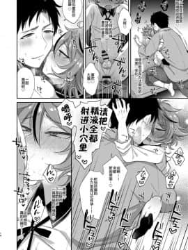 [二齿漫个人汉化] [マイコロジィ。 (藍那りゅむ)] 後藤くんと机でスケベする。 (刀剣乱舞) [DL版]_13