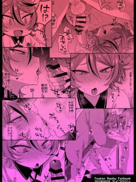 [二齿漫个人汉化] [マイコロジィ。 (藍那りゅむ)] 後藤くんと机でスケベする。 (刀剣乱舞) [DL版]_18